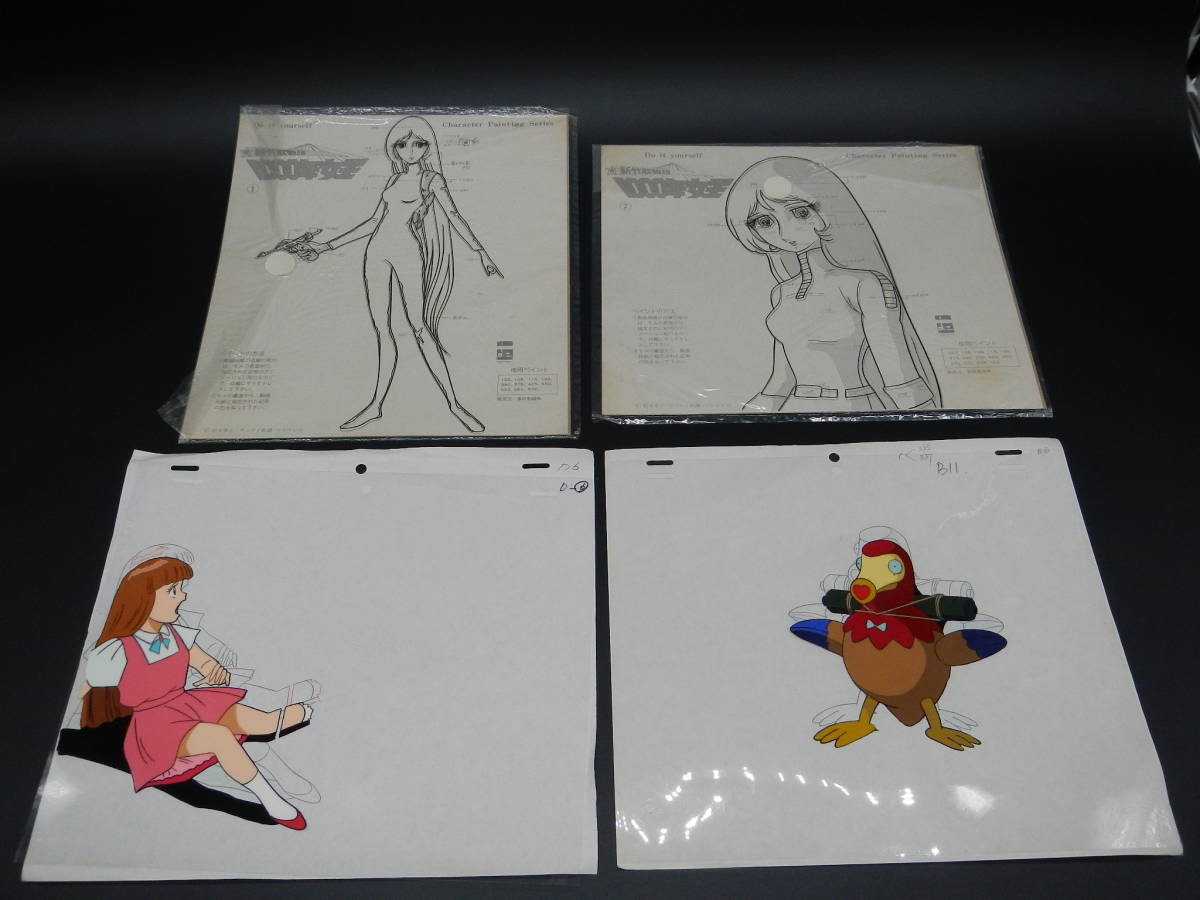 セル画 詳細不明 新竹取物語 1000年女王 アニメ