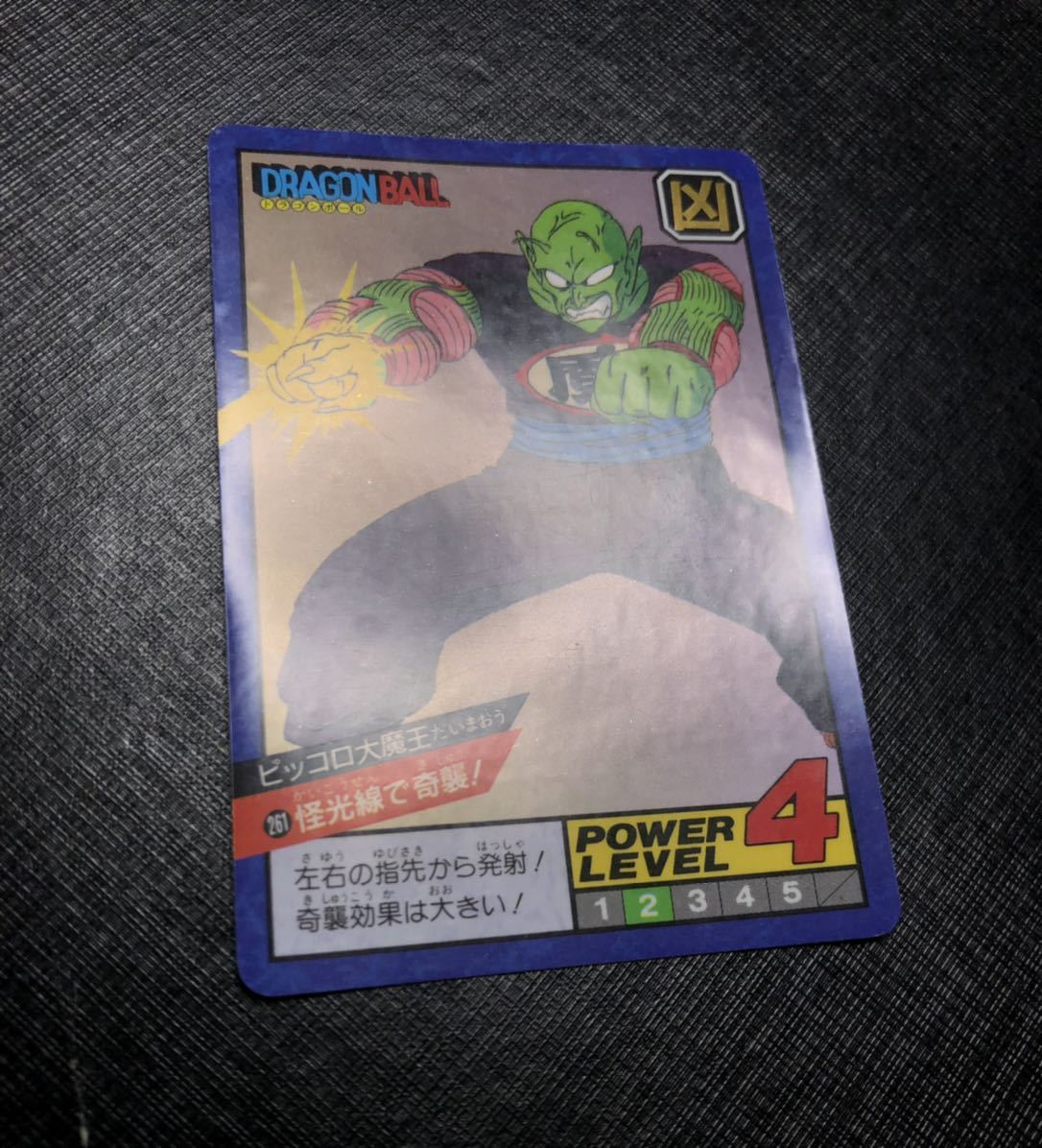 美品】No.261 ドラゴンボール カードダス ドラゴンボール 【公式通販】