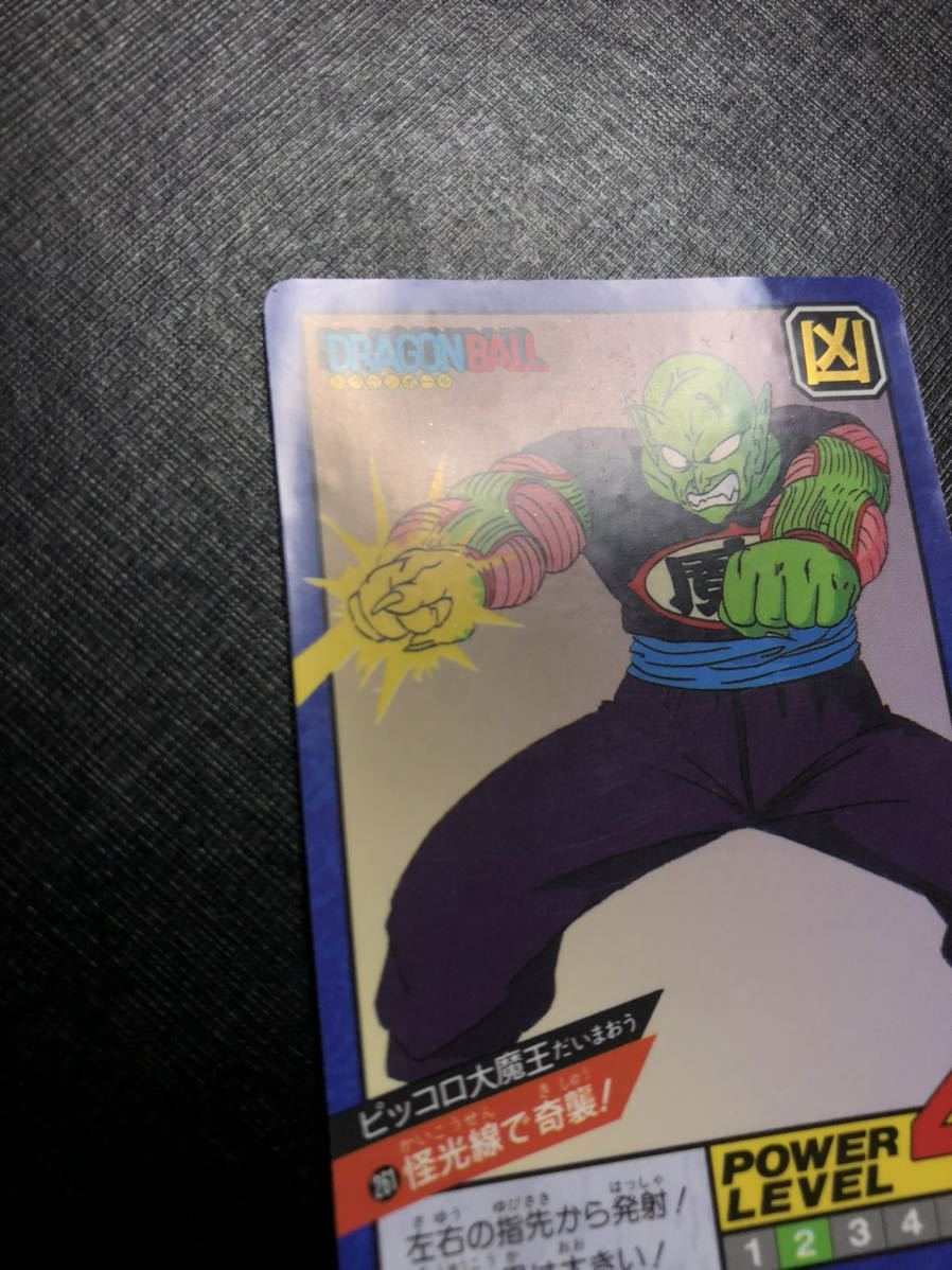 美品】No.261 ドラゴンボール カードダス ドラゴンボール 【公式通販】