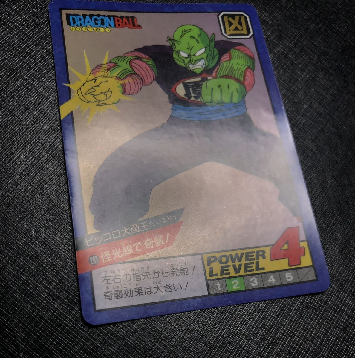美品】No.261 ドラゴンボール カードダス ドラゴンボール 【公式通販】