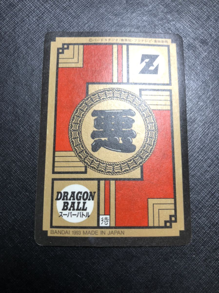 美品】No.261 ドラゴンボール カードダス ドラゴンボール 【公式通販】