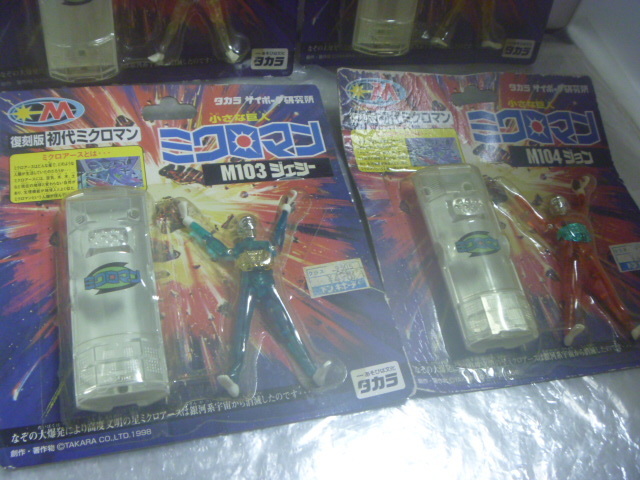 復刻版 ミクロマン M101シリーズ 小さな巨人ミクロマン 小さな巨人 景品用 : タカラ タカラアミューズメント - メルカリ (初代ミクロマン復刻版&frasl;MICROMAN) 復刻版初代ミクロマン 未 当時物 M104ジョンの人気アイテム