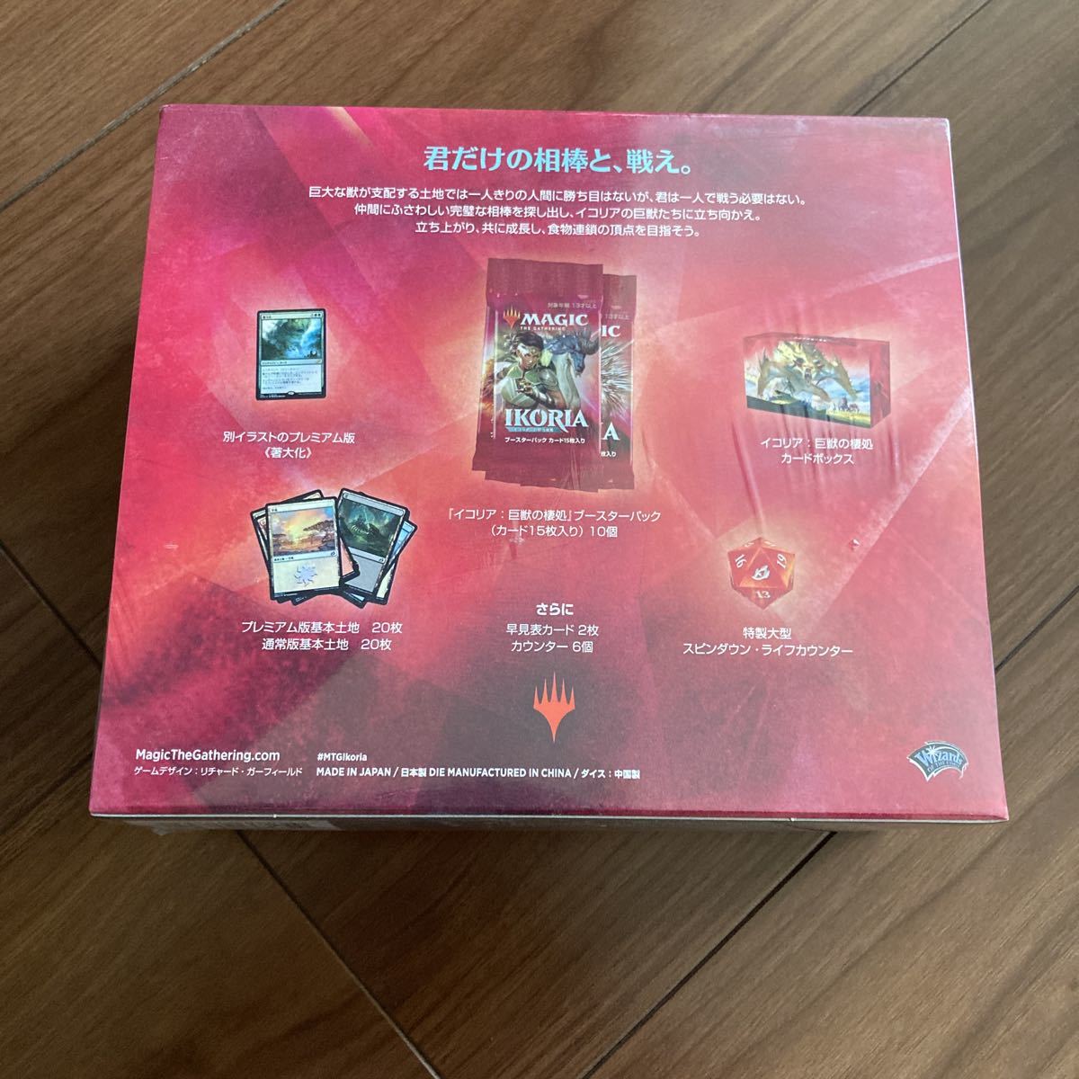 MTG】イコリア 巨獣の棲処 未開封box シュリンク付き ブースターパック