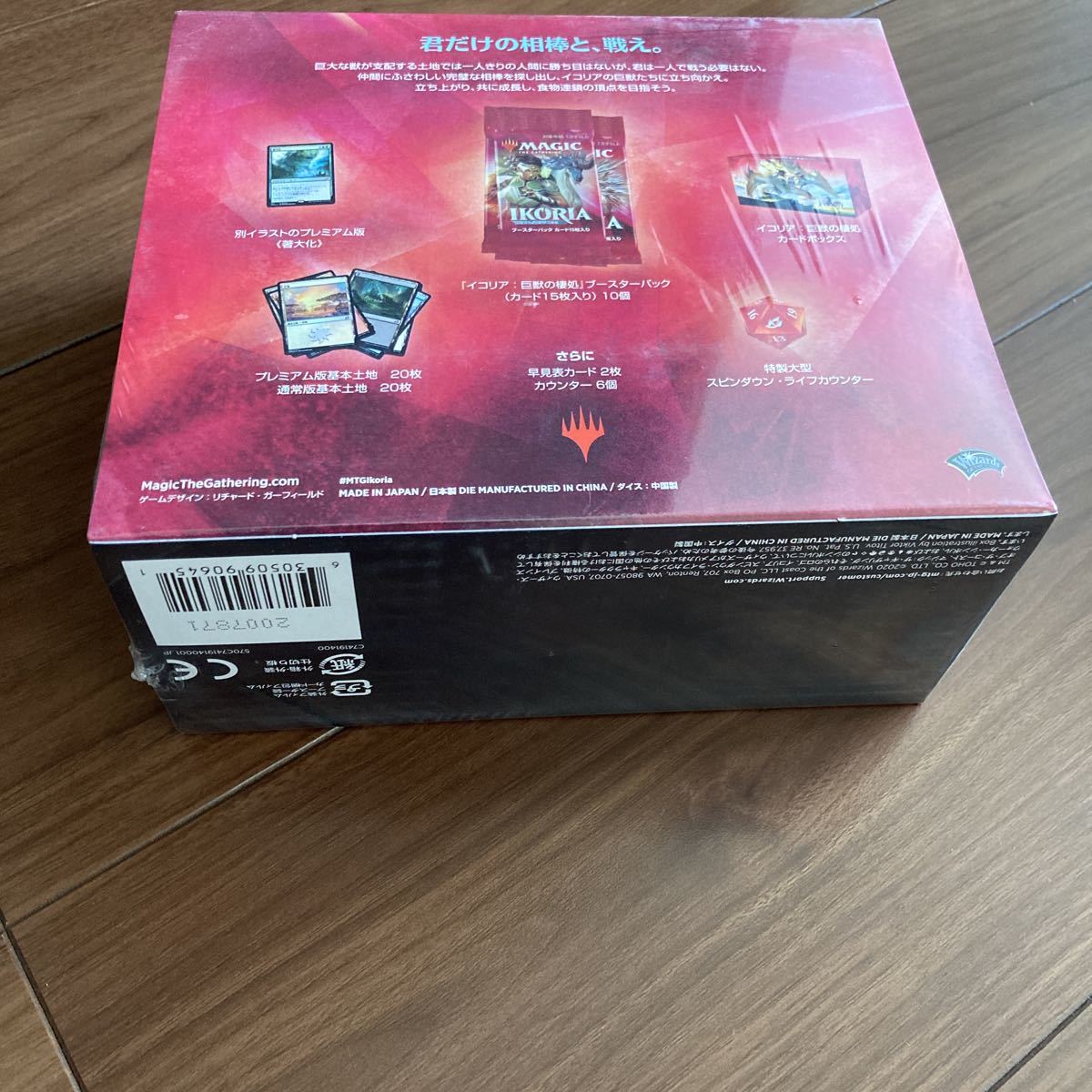 MTG】イコリア 巨獣の棲処 未開封box シュリンク付き ブースターパック