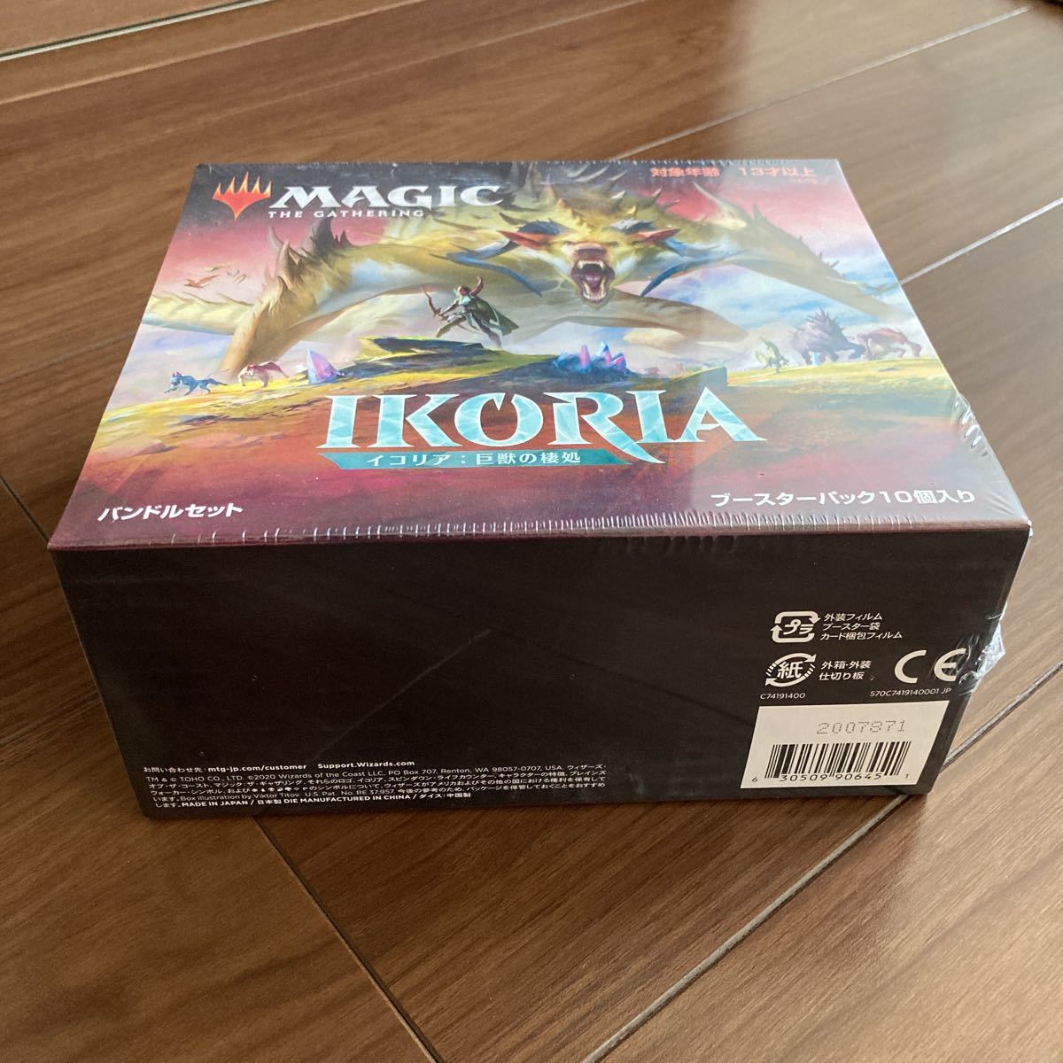 イコリア ブースターパック2BOX未開封シュリンク付き 日本語版 日本語