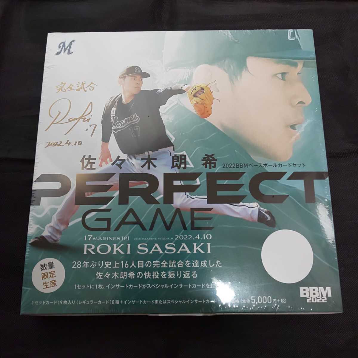 BBM 2022 佐々木朗希 ～ PERFECT GAME ～ カードセット 未開封ボックス