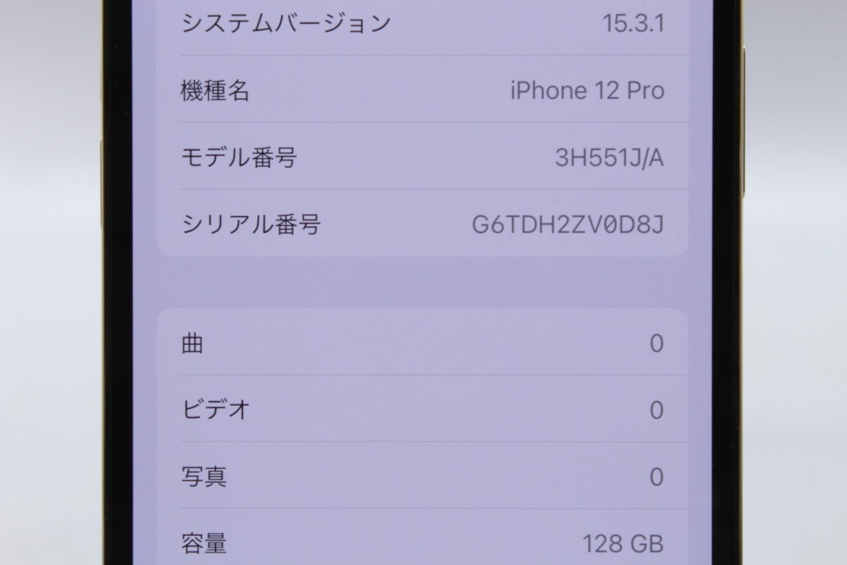 Apple iPhone12 Pro 128GB Gold A2406 3H551J/A バッテリ100