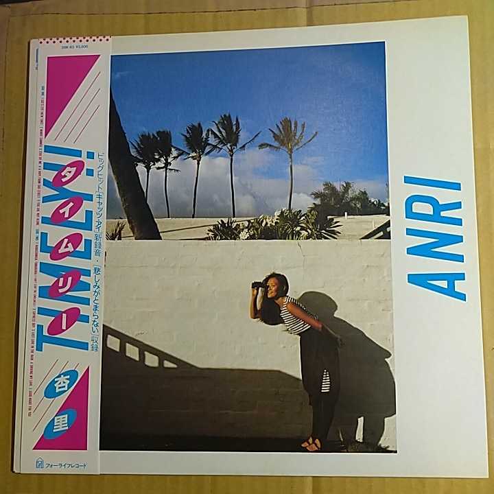 杏里 Timely!! = - タイムリー &frasl; Anri – | ANRI : (LP, (LP) RECORDS TIMELY!! Records