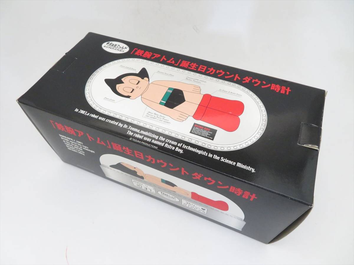 鉄腕アトム 誕生日カウントダウン時計 当選書あり 鉄腕アトム 誕生日