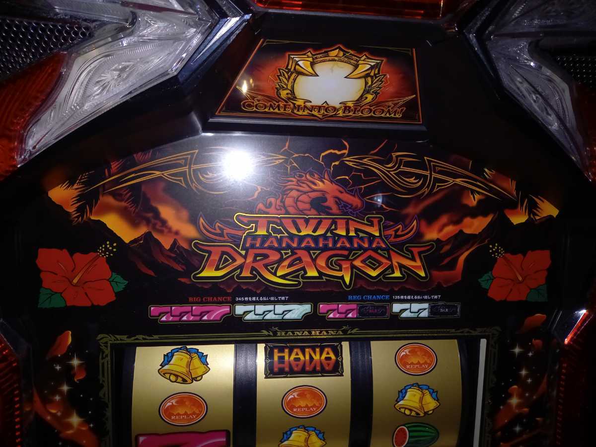 パチスロ実機 ツインドラゴンハナハナ HANAHANA コイン不要機