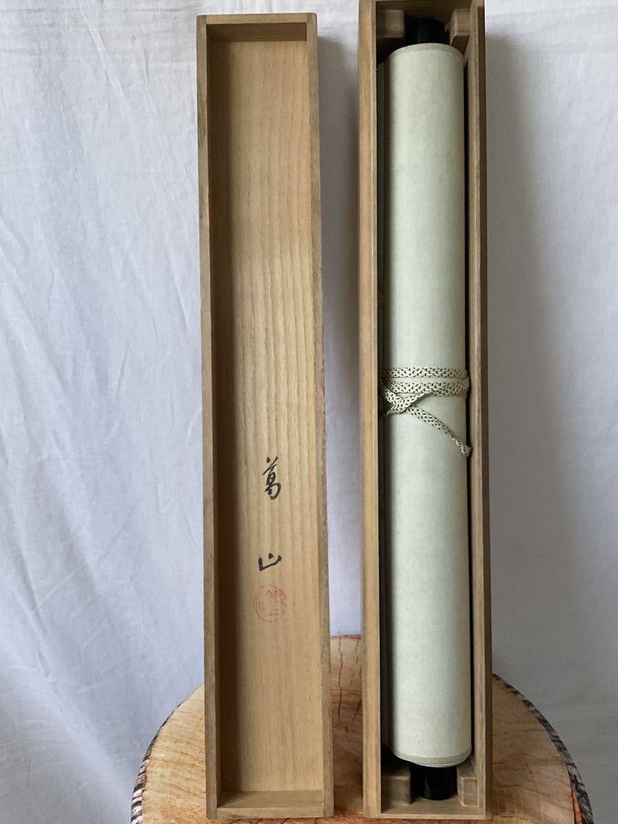 第41代内閣総理大臣小磯國昭自筆書『恢弘（かいこう）』掛軸 第41代