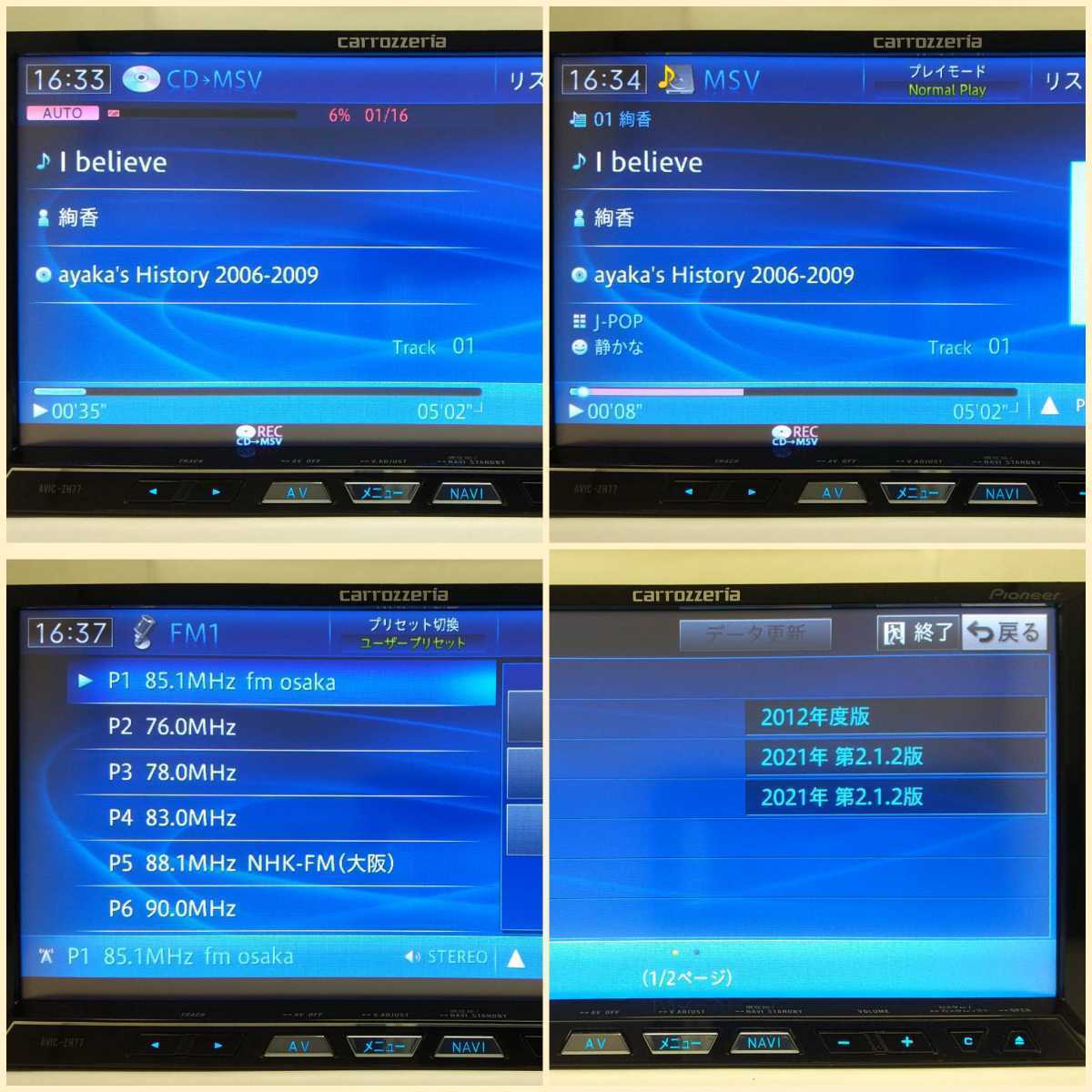 Pioneer Carrozzeria AVIC-ZH07 2021年マップ