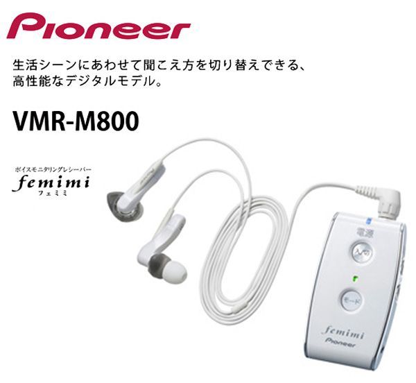 パイオニア ボイスモニタリングレシーバー - Yahoo!オークション 送料