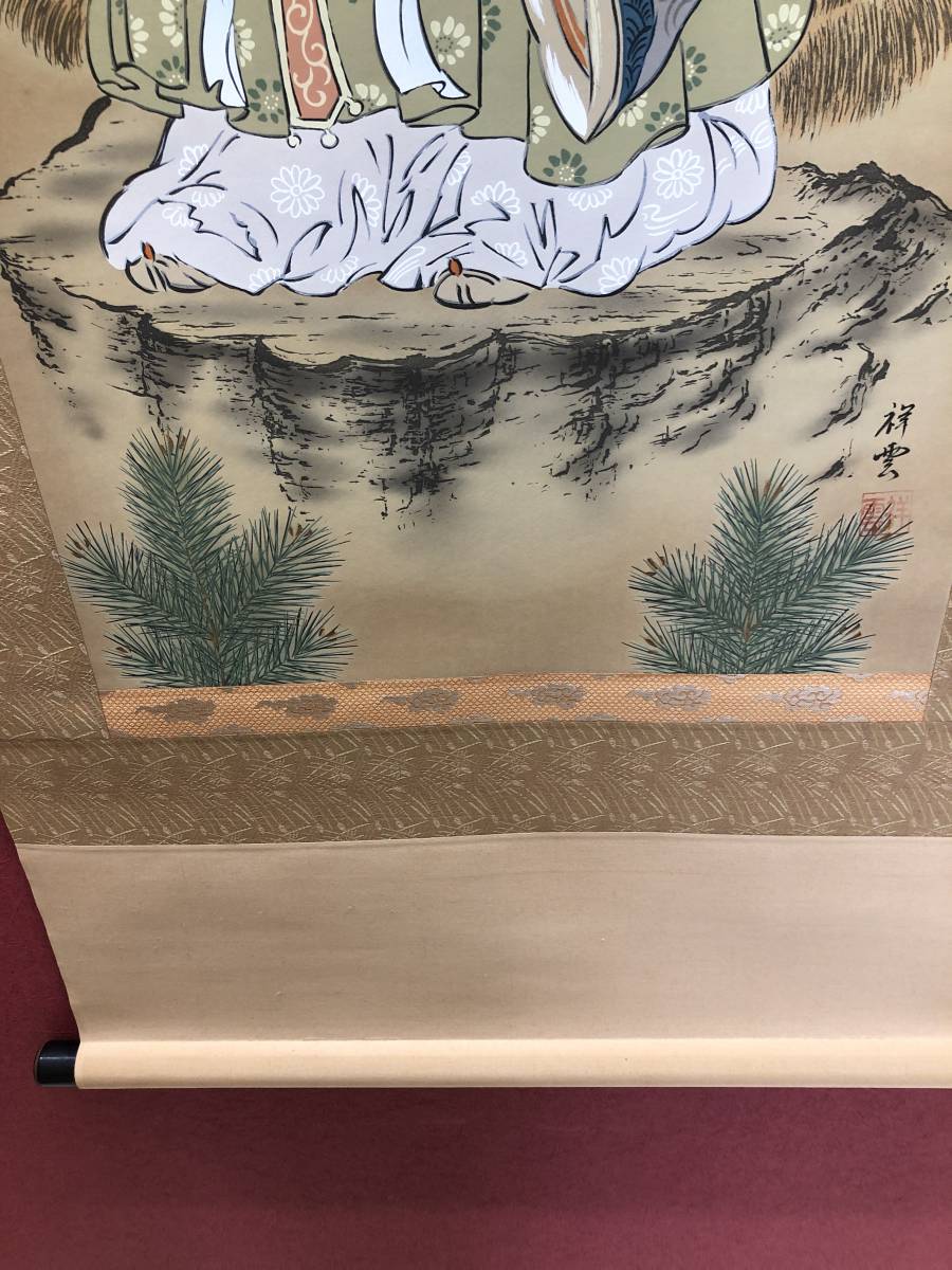 HB5489 黒田祥雲 陰陽道 正月さま 歳徳神之図 祥雲 絹本 肉筆 共箱付