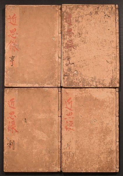 超激得，新作 近思録 14巻4冊揃 漢籍 中国 和本 古文書(和書)｜売買されたオークション情報、yahooの商品情報をアーカイブ公開 - オークファン 和書