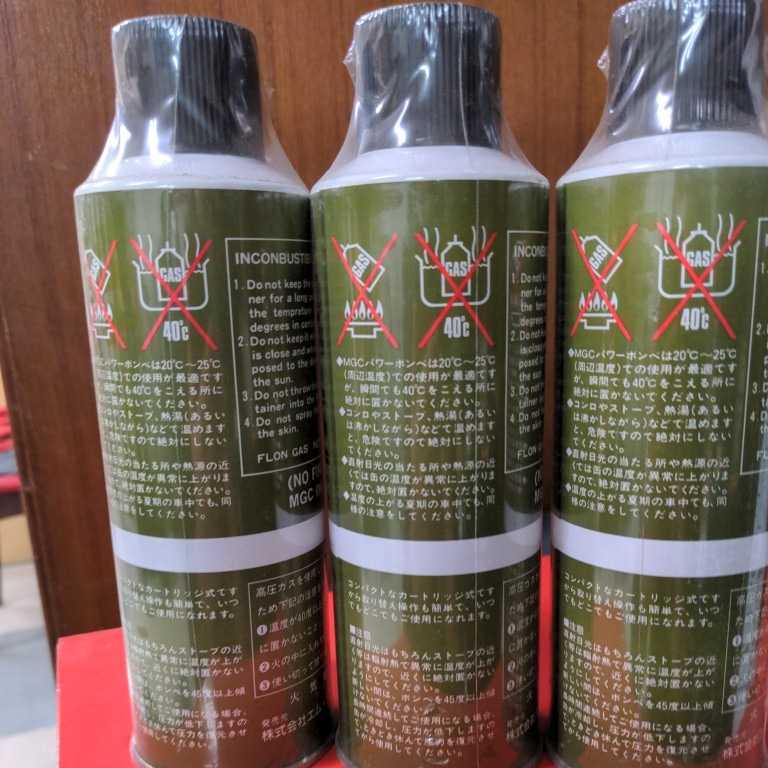 MGCパワーボンベ400g6本セット+おまけ50g