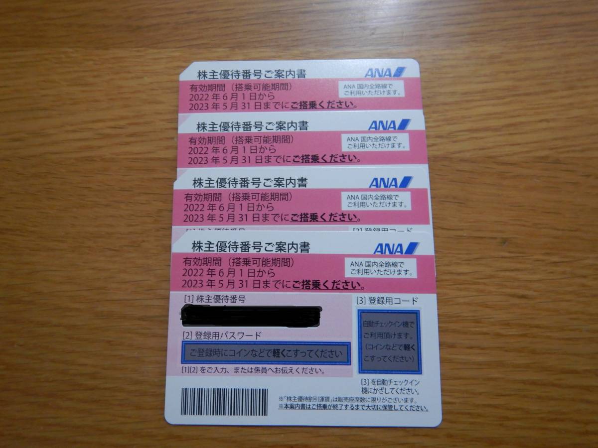 【人気定番，安い】 全国 全日空 ANA 株主優待券 4枚セット 2023年5月31日ま 有効 お買い得(優待券、割引券)｜売買されたオークション情報、yahooの商品情報をアーカイブ公開 - オークファン 優待券、割引券