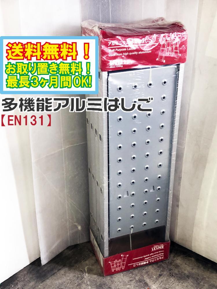 HOT，2026 アルミニウム 多機能はしご ラダー 折りたたみ式 伸縮 脚立 耐荷重150kg EN131 ARH9(はしご)｜売買されたオークション情報、yahooの商品情報をアーカイブ公開 - オークファン はしご
