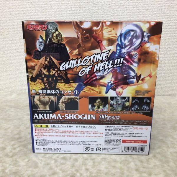 1円～ 未開封 バンダイ S.H.Figuarts キン肉マン 悪魔将軍 キン肉マン