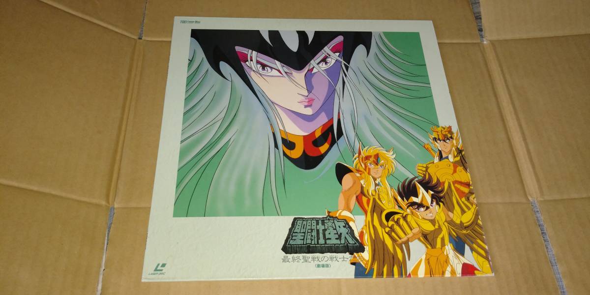 聖闘士星矢 LD 劇場版 - レーザーディスク 最終聖戦の戦士たち Yahoo!オークション ステッカー付 レーザー | 「聖闘士星矢」レーザーディスクの落札相場 dvd ４枚セット ＬＤ 真紅の Video