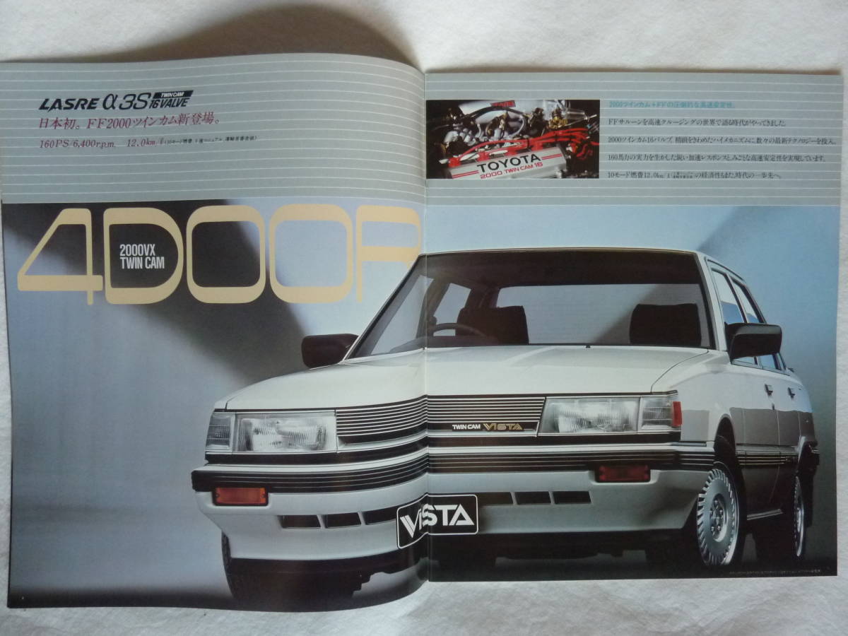 トヨタ V10系カタログ (特別仕様車と初期・前期 VISTA⁄ビスタ ビスタ