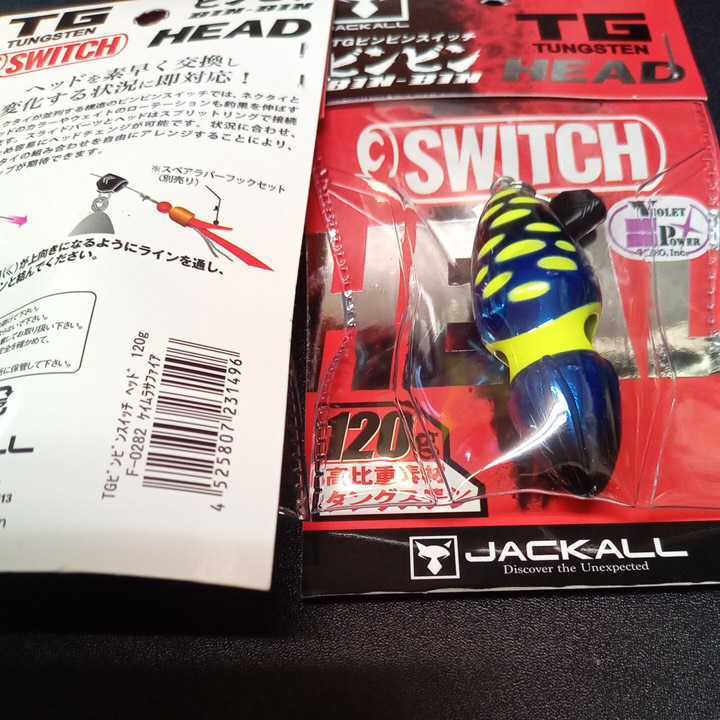 TGビンビンスイッチ ジャッカル 120g - WATER SALT ヘッド ビンビン