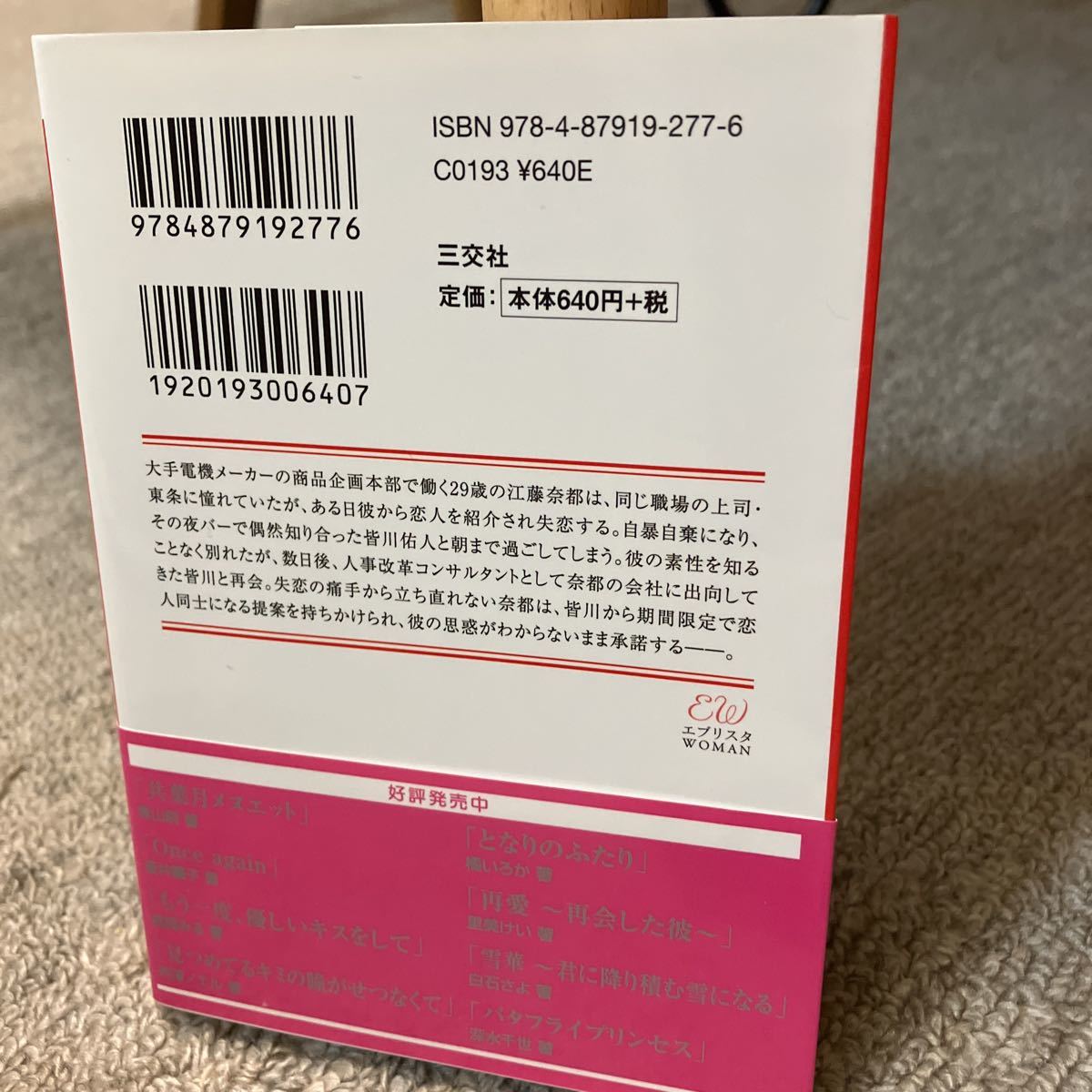 さよならの代わりに 白石さよ さ行 売買されたオークション情報 Yahooの商品情報をアーカイブ公開 オークファン Aucfan Com