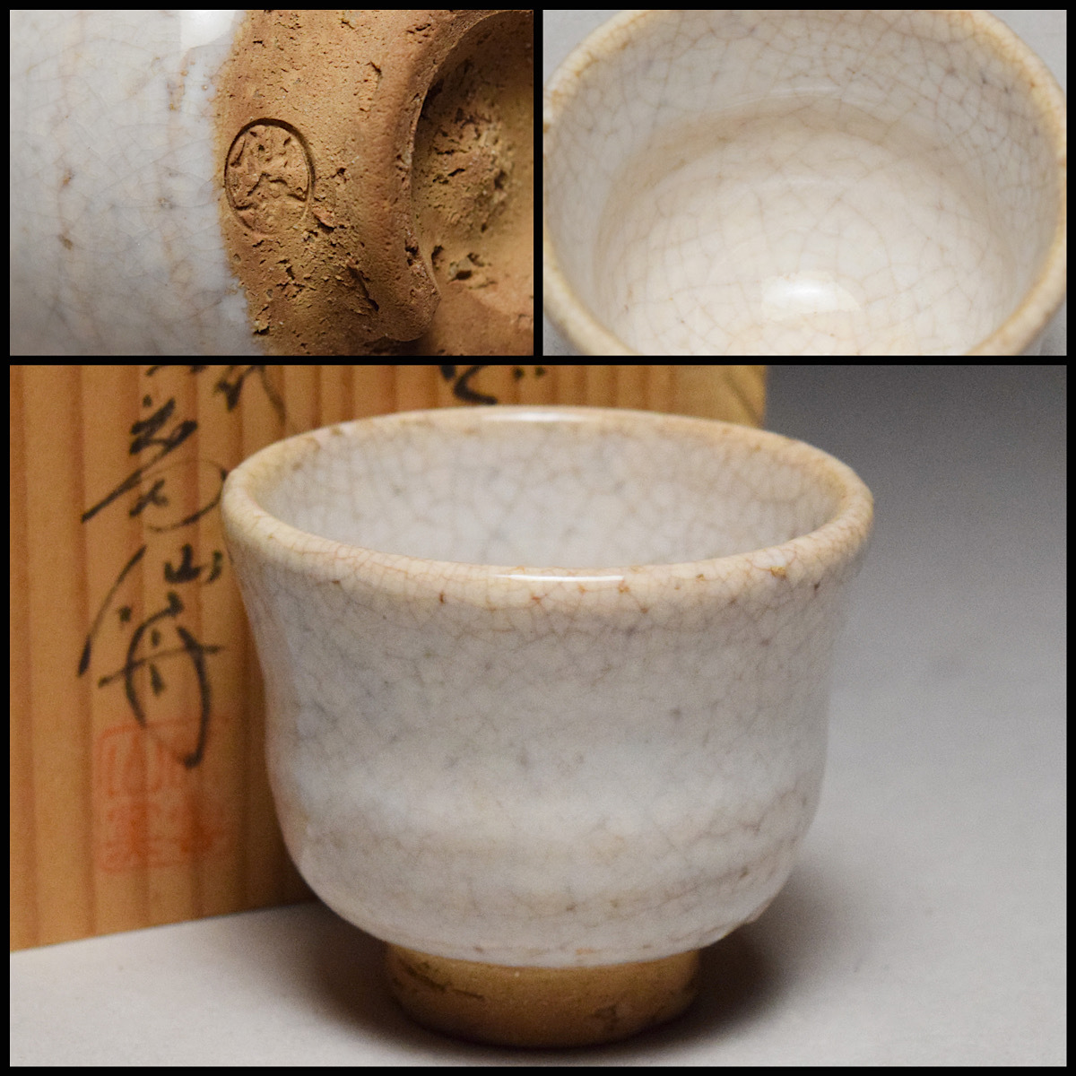 七代 岡田仙舟 晴雲山窯 萩焼　花瓶　花入 七代 岡田仙舟 晴雲山窯 萩焼 花瓶 花入 Yahoo!オークション - 「岡田