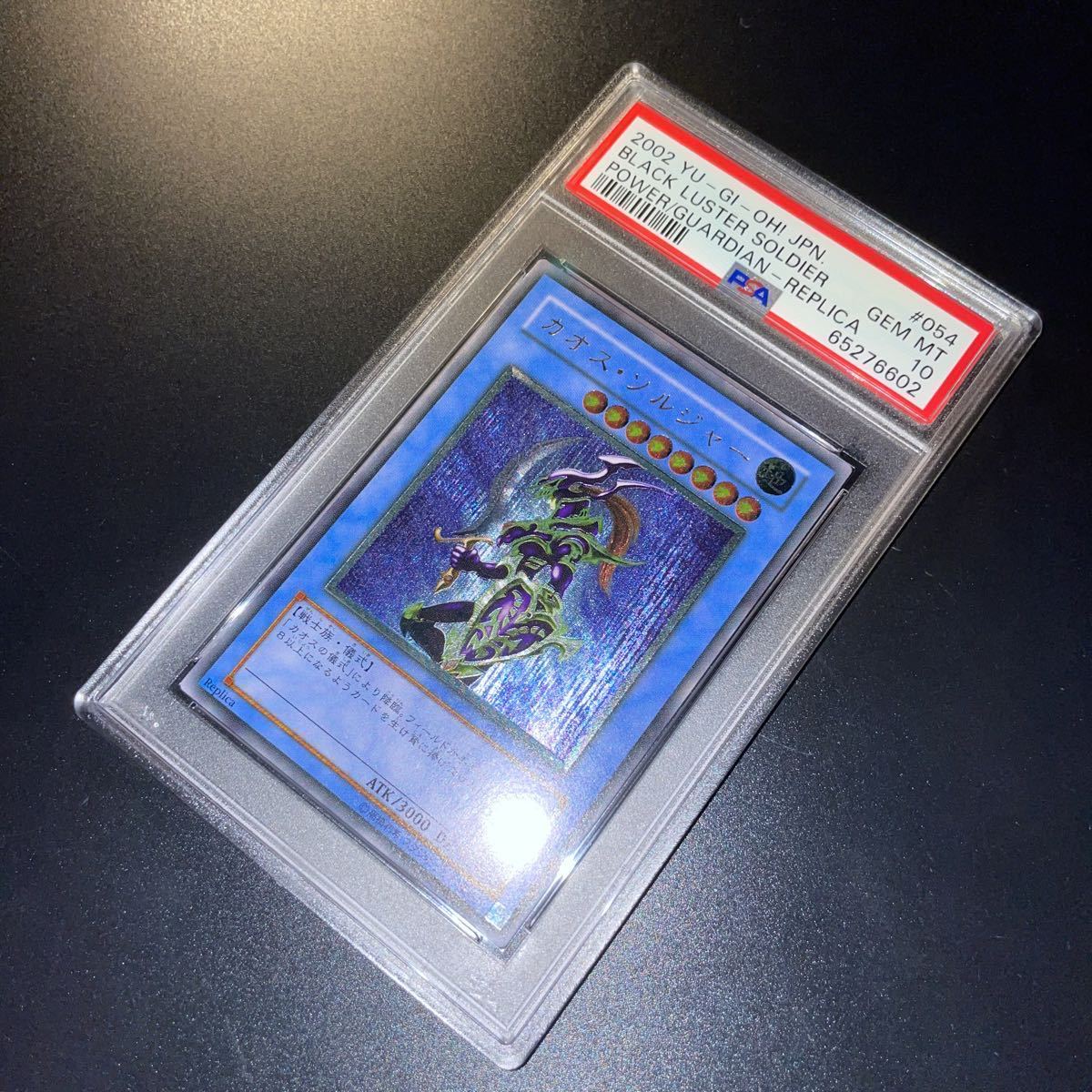 PSA10最高評価】 遊戯王 カオスソルジャー Black Luster Soldier 304 