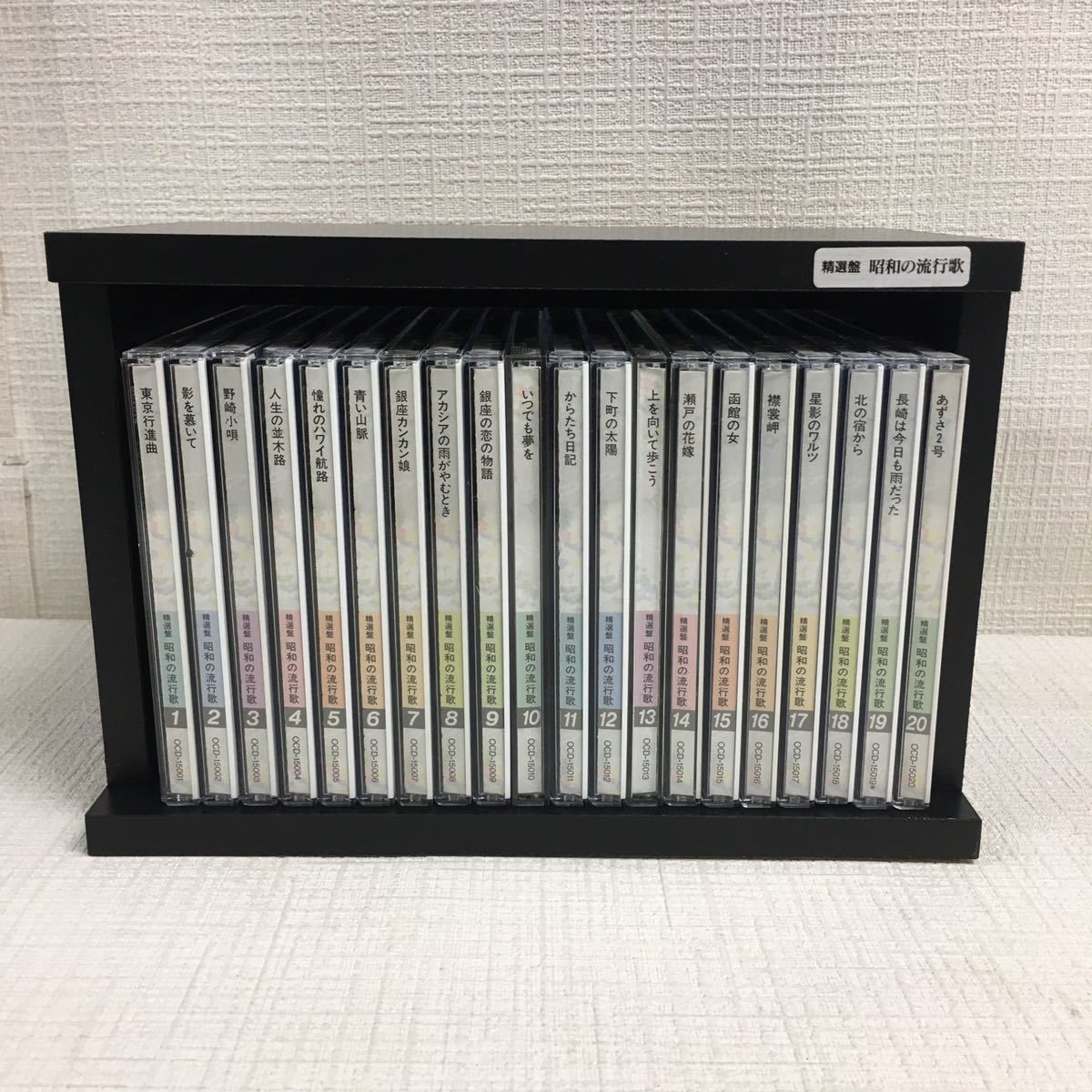 ユーキャン|精選盤昭和の流行歌 CD全20巻|ハードオフ公式通販オフ 2026
