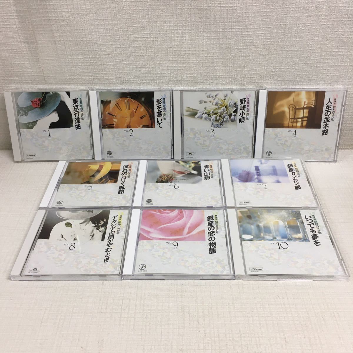 ユーキャン|精選盤昭和の流行歌 CD全20巻|ハードオフ公式通販オフ 2026