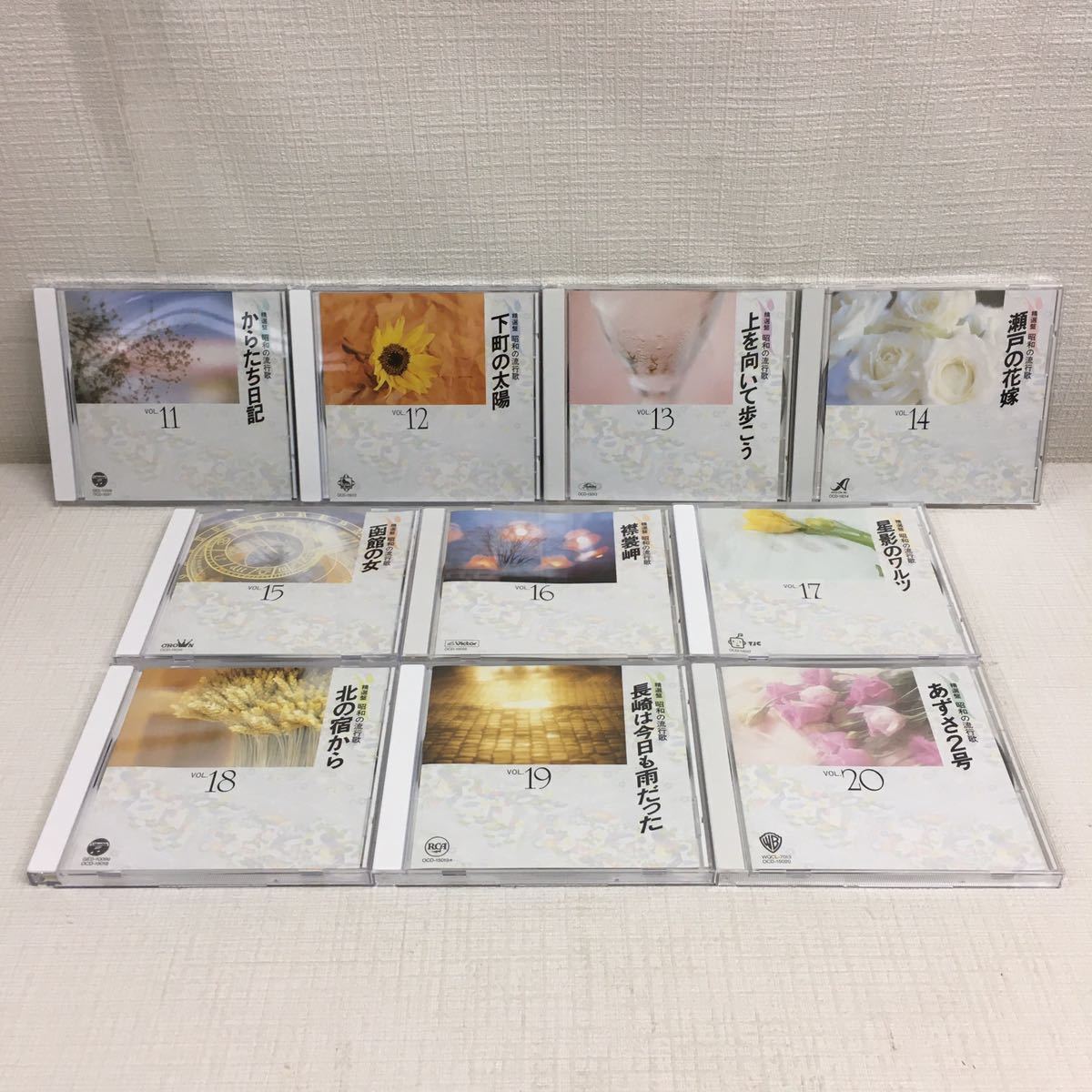 ユーキャン|精選盤昭和の流行歌 CD全20巻|ハードオフ公式通販オフ 2026