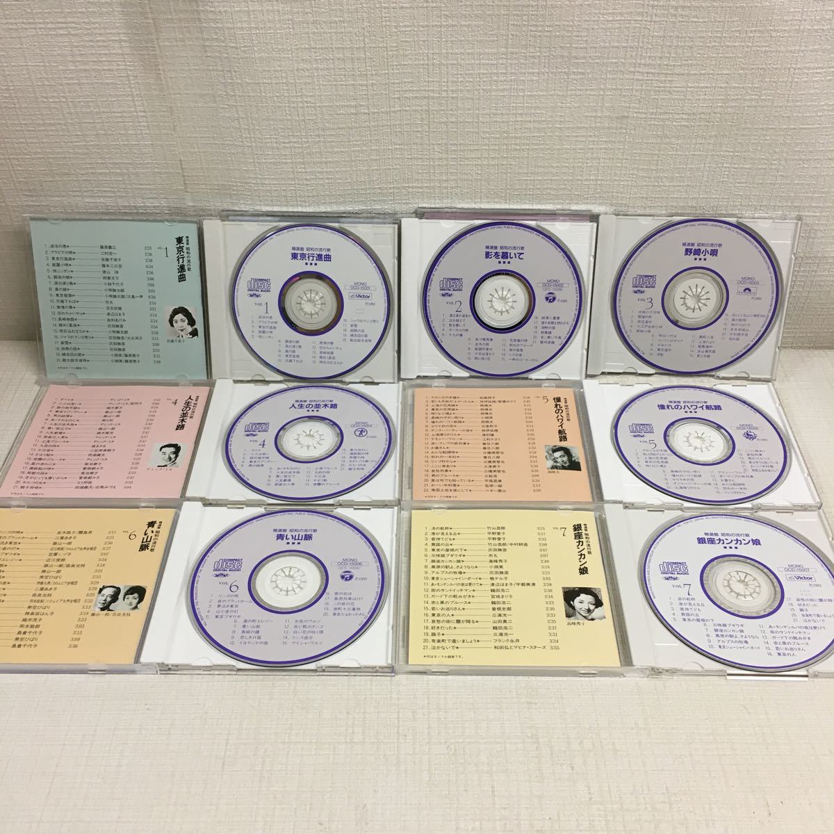 ユーキャン|精選盤昭和の流行歌 CD全20巻|ハードオフ公式通販オフ 2026