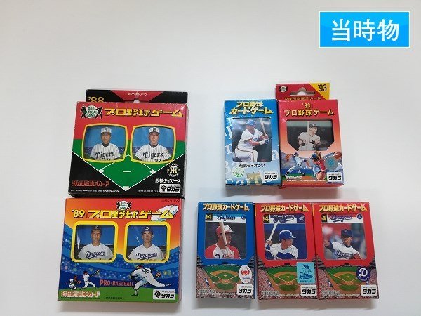2026年最新Yahoo!オークション プロ野球カードゲーム カード