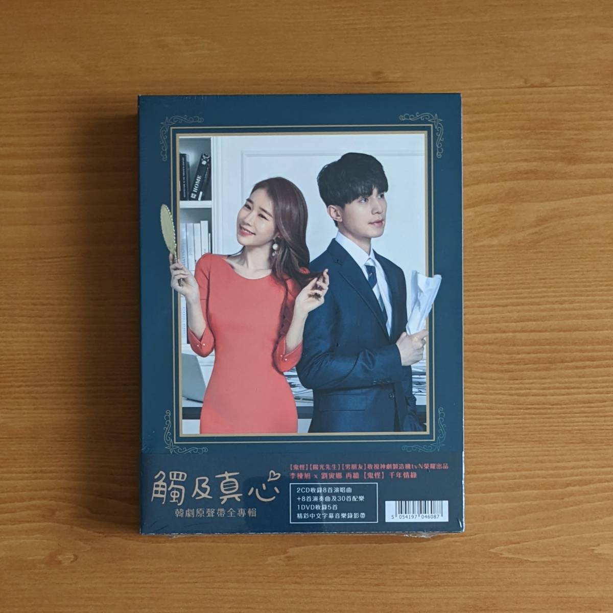 CD 韓国ドラマ CD 輸入盤 韓国ドラマ 真心が届く OST サントラ DVD