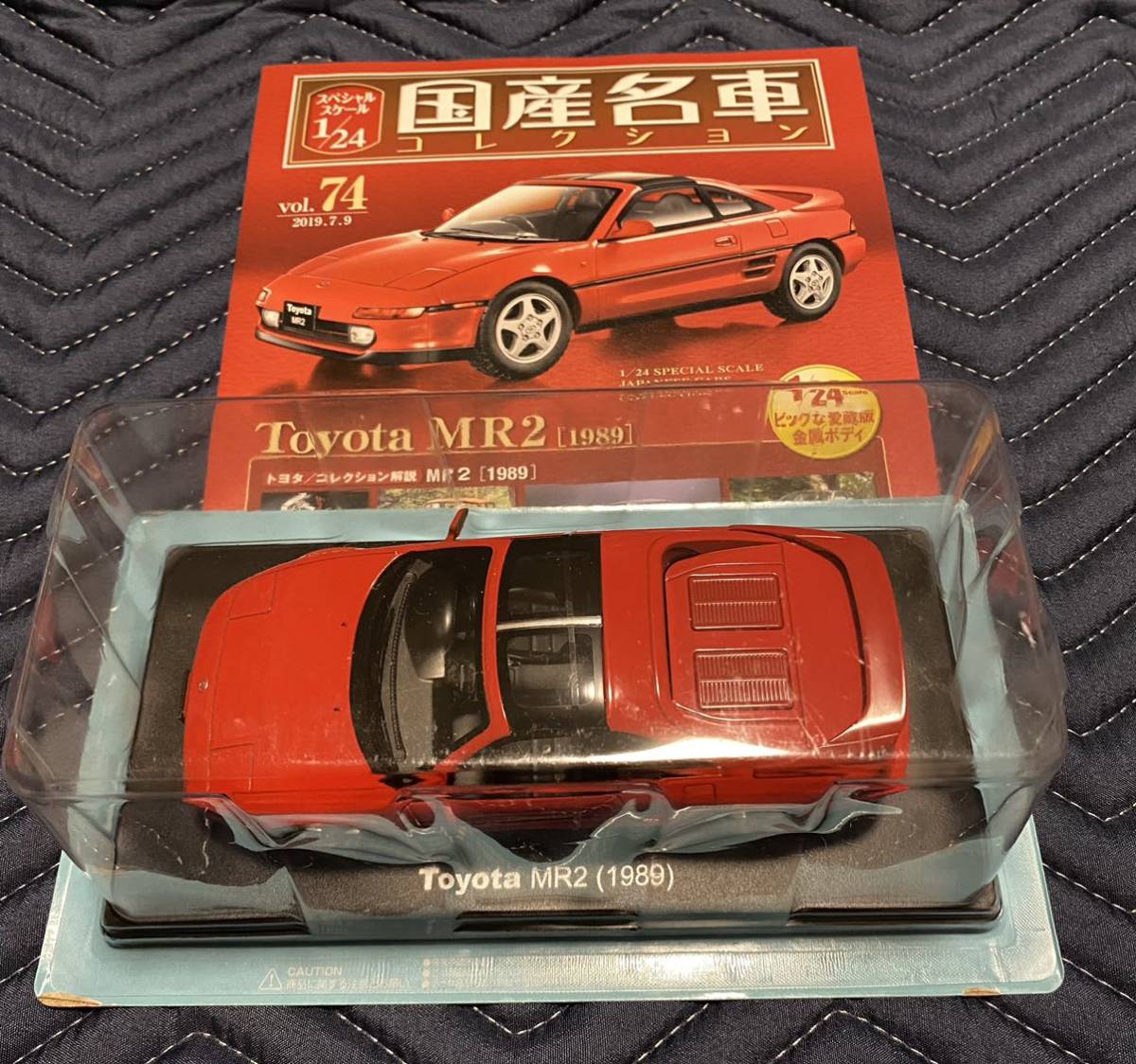 アシェット 国産名車コレクション トヨタMR2 未開封 1/24(乗用車 