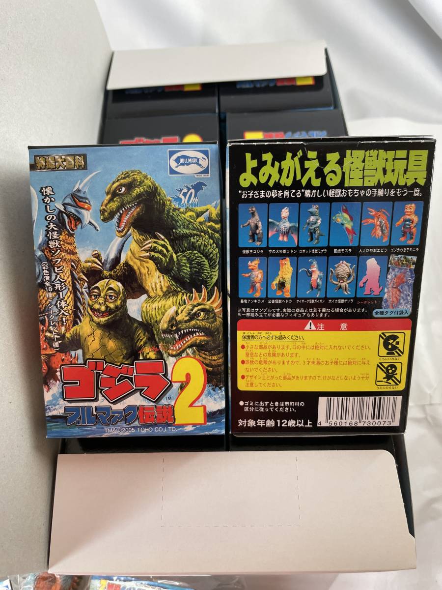 ゴジラ ブルマァク伝説 HMV限定カラー版 10種セット シークレット 蓄光