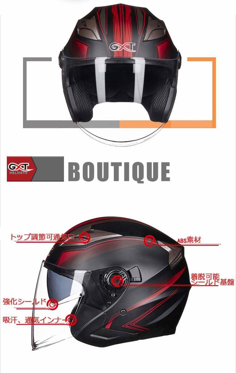 大人気 ジェットヘルメット 8色 内蔵サングラス バイクヘルメット