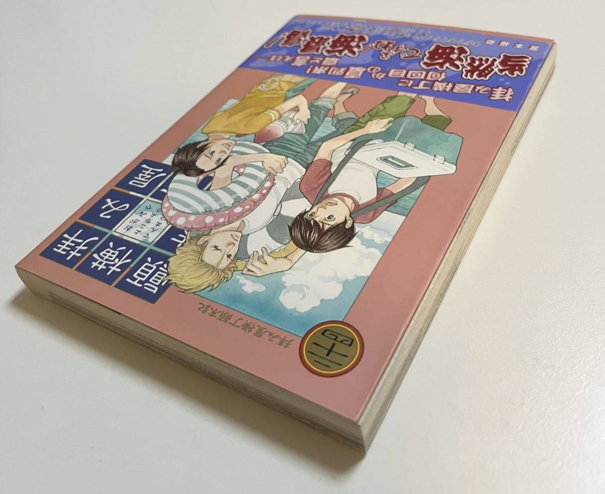 宮本福助 拝み屋横丁顛末記 24巻 イラスト入りサイン本 Autographed 繪