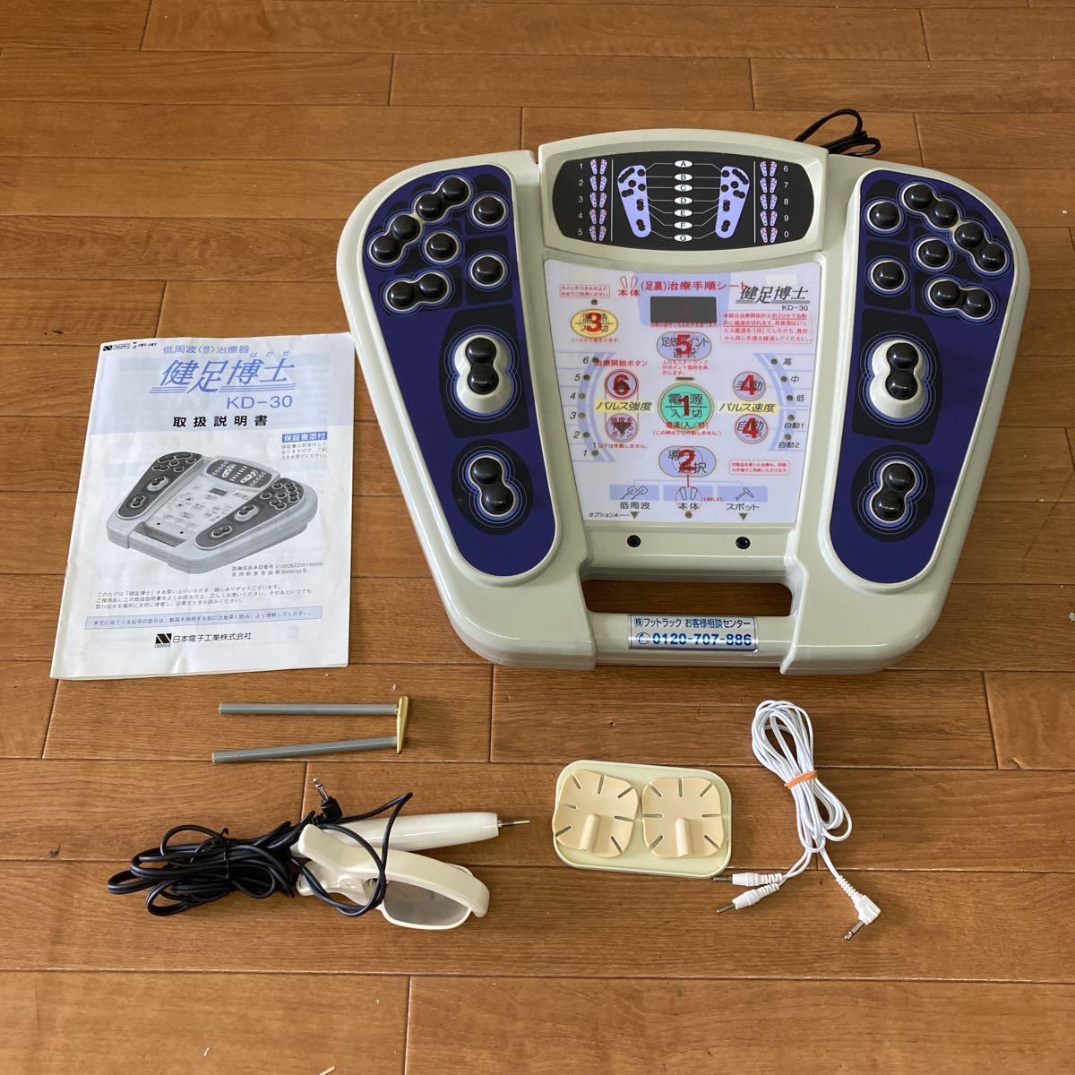  健足博士 けんそくはかせ KD-30 足裏マッサージ 低周波治療器 日本電子工業株式会社(マッサージ機)｜売買されたオークション情報、yahooの商品情報をアーカイブ公開 - オークファン その他