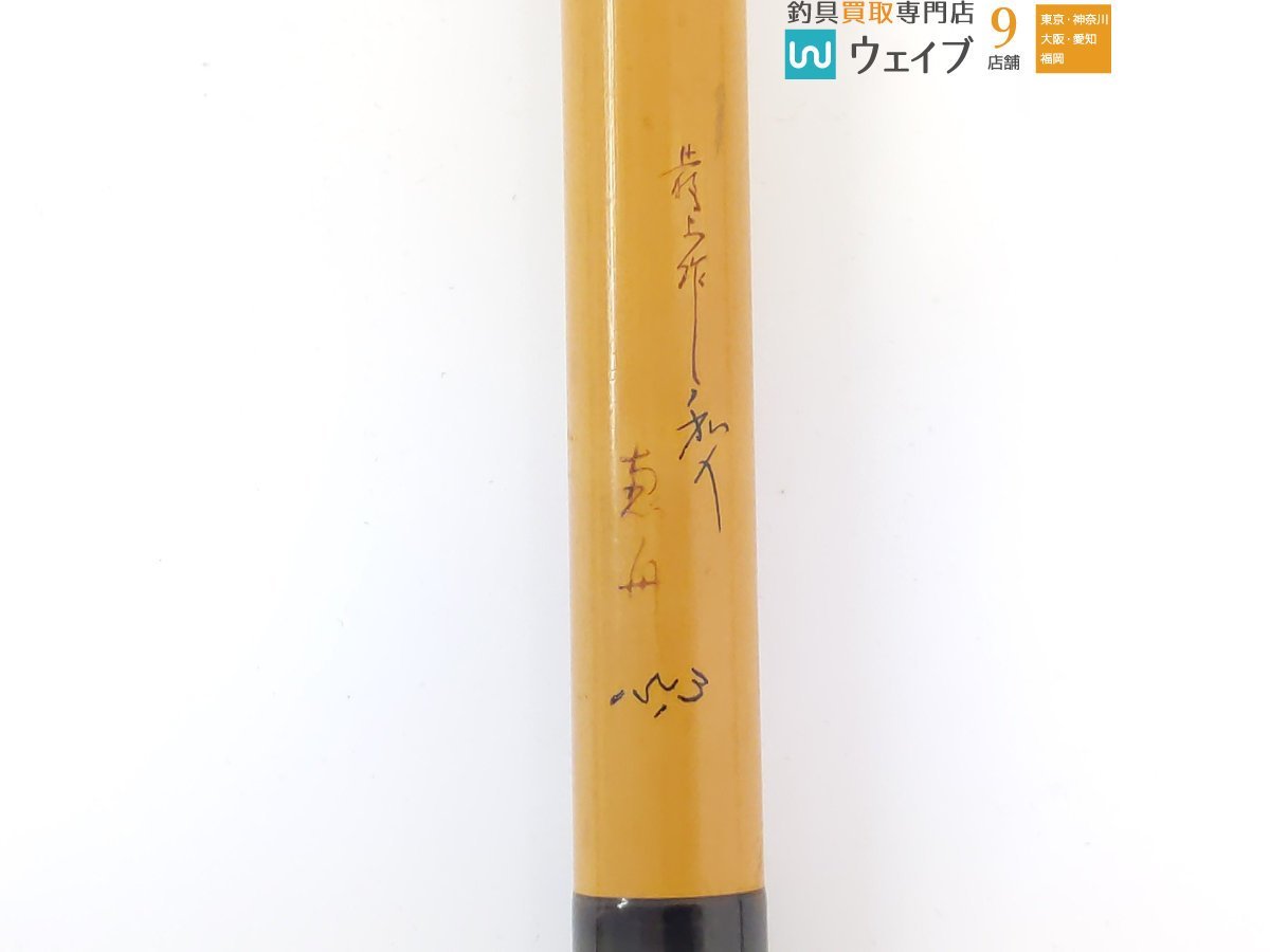 青島文化教材社 壺々 青楽 森へ行く日」が彫刻の森