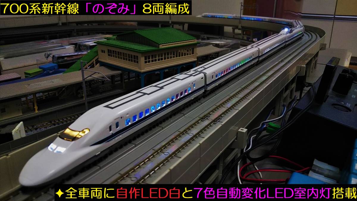 鉄道模型 【美品】KATO 10-397 700系新幹線 “のぞみ” 8両 基本セット