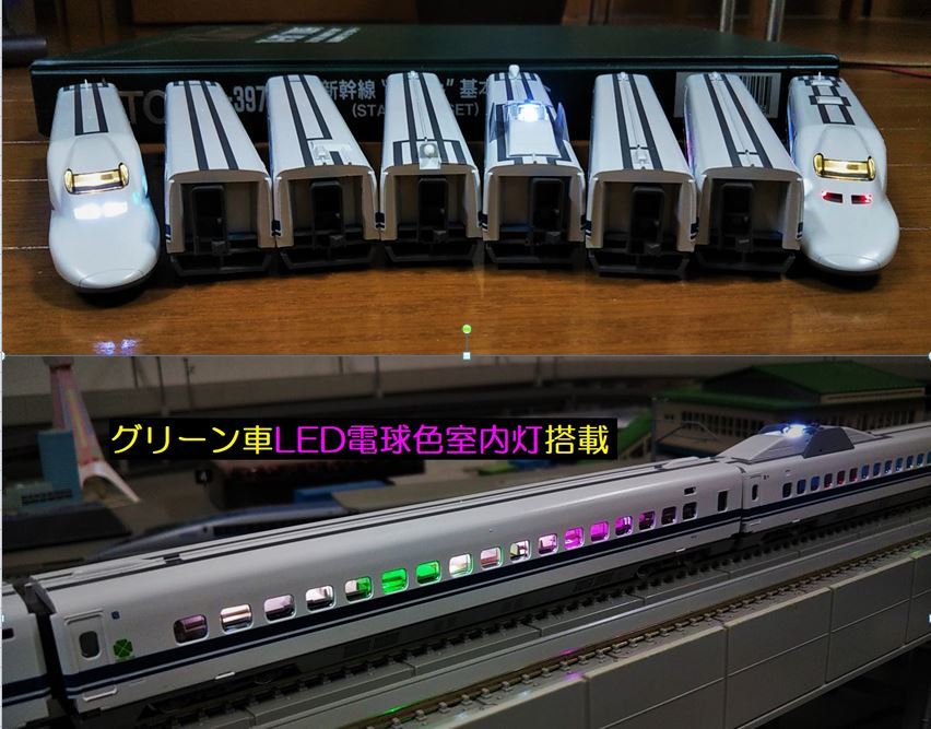鉄道模型 【美品】KATO 10-397 700系新幹線 “のぞみ” 8両 基本セット 鉄道