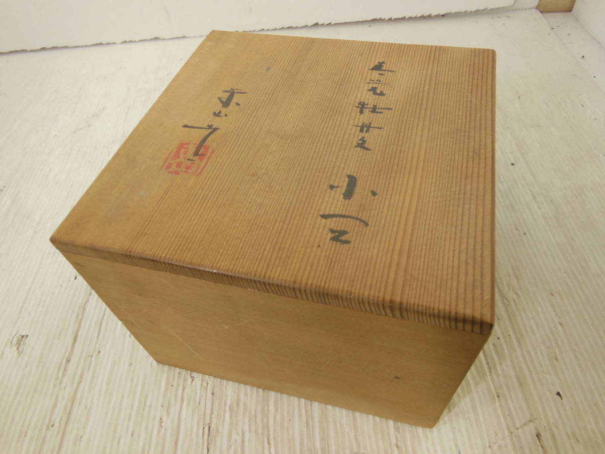 JT75□宮永東山□京焼□食器 お皿□5枚□(約)径13.5×高さ2.5cm