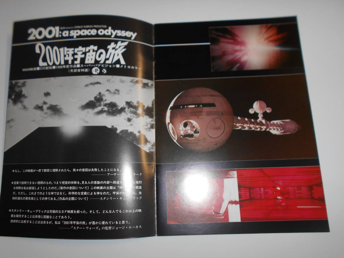 映画 パンフレット チケット半券 2001年宇宙の旅 1968年 アメリカ 2001