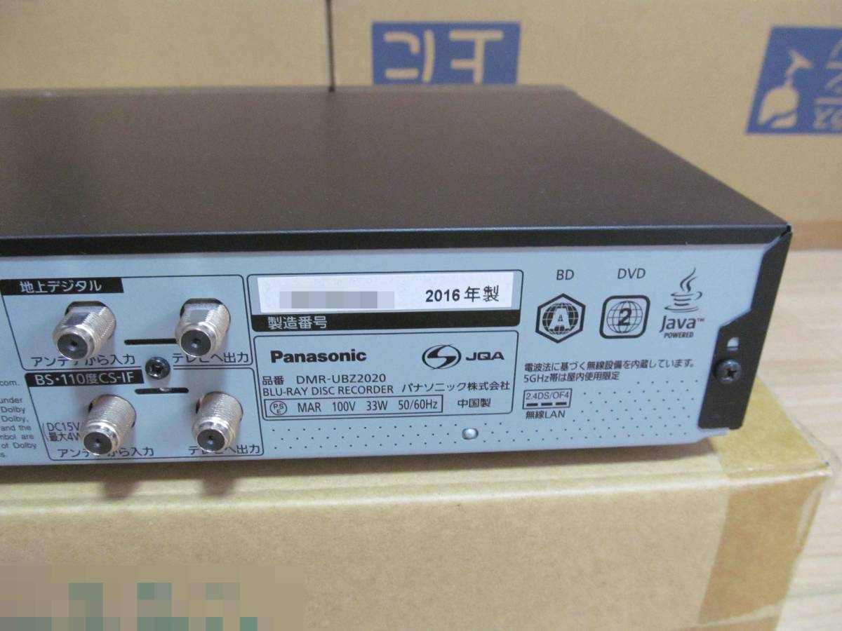 パナソニック 2TB 3チューナー ブルーレイレコーダー DMR-UBZ2020 DMR