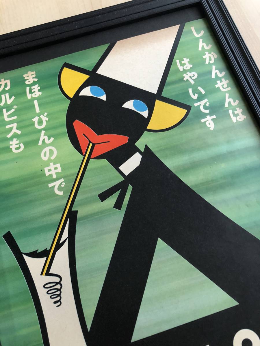 kj ☆額装品☆ カルピス 昭和レトロ 貴重広告 写真 A4サイズ額入り