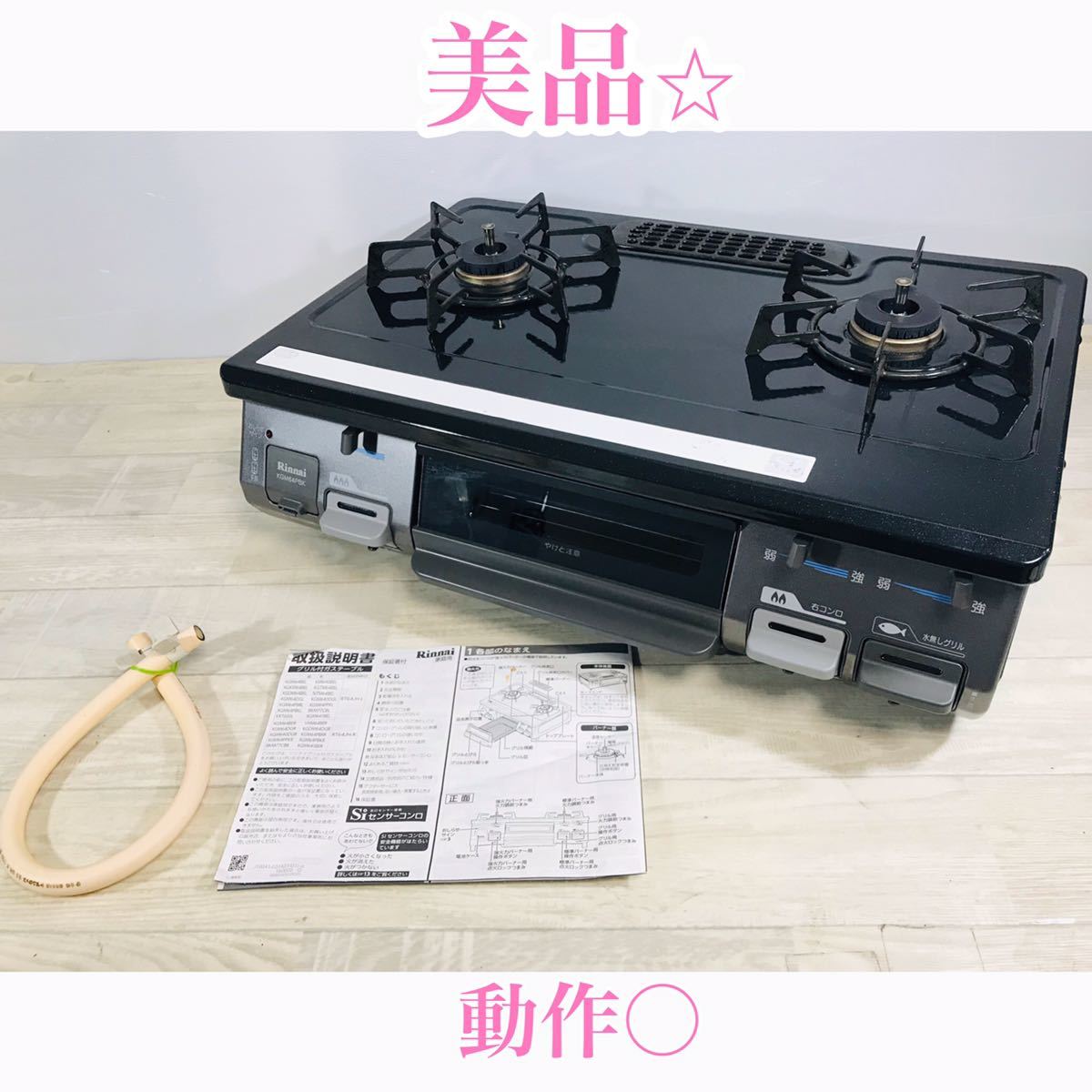 リンナイ ガステーブル Rinnai ガスコンロ | 都市ガス用 都市ガス 安い 