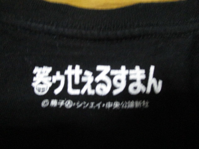 激レア！ 笑ゥせぇるすまん Tシャツ Mサイズ ドーン コラボ 喪黒福造