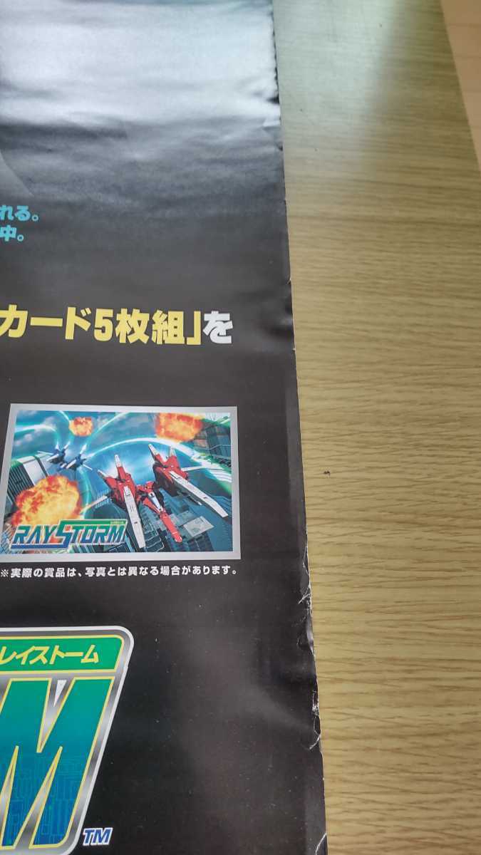 A1ポスター レイストーム 2枚セット ゲーム、当時品
